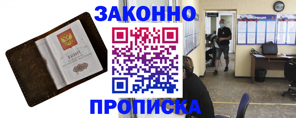 прописка поиск в Енисейске